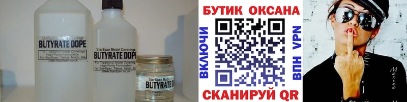 БУТИРАТ бутандиол  hydra ссылка  Лабинск 