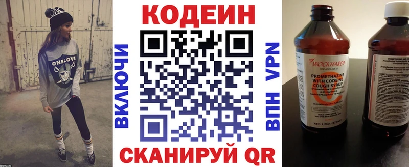 Кодеиновый сироп Lean Purple Drank  Лабинск 