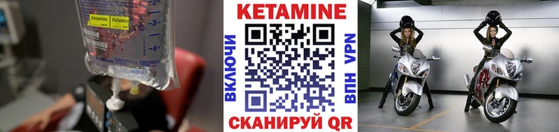 КЕТАМИН VHQ  Лабинск 