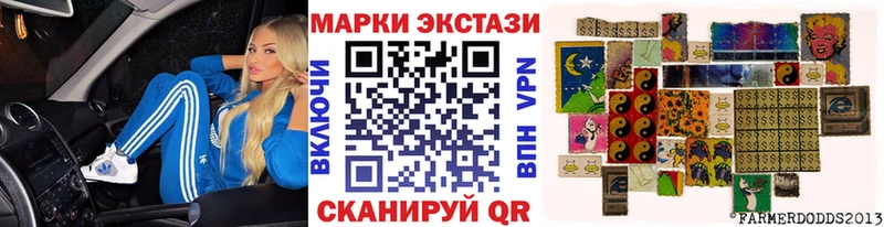 Марки NBOMe 1,8мг Лабинск